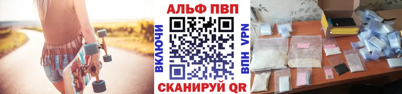 Купить закладки Новокубанск A-PVP Соль