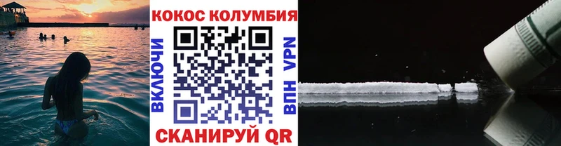 Кокаин 97%  Купить закладки  Новокубанск 
