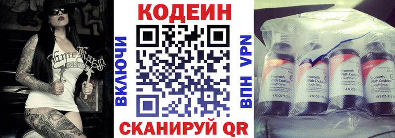 Codein Purple Drank  Купить где  Новокубанск 