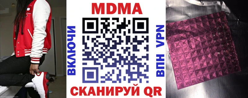 МДМА crystal  Купить где  Новокубанск 